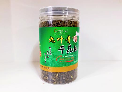 九叶青干花椒 130g 商品图0