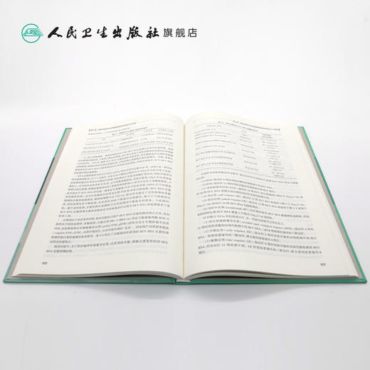 药物临床试验设计与实施丛书——感染性疾病药物临床试验设计与实施 商品图4