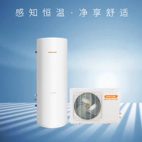 桑乐（SANGLE）空气能明悦系列热水器