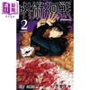 【中商原版】咒术回战 02 漫画 日文原版 呪術廻戦 2 ジャンプコミックス 商品缩略图0