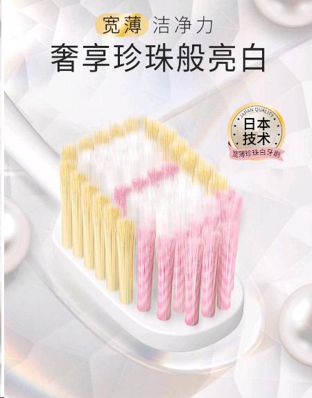 【提前锁定 不止五折】美丽市场超市-狮王细齿洁宽薄珍珠牙刷（2只装） 商品图1