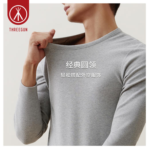 Threegun三枪 【抗菌长绒棉】加厚磨毛绒圆领男士保暖内衣套装-23805D021 商品图5