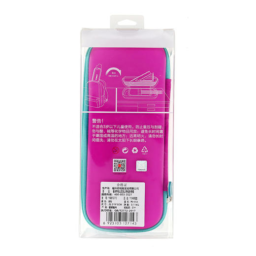 YOME笔盒（标准款）紫色/YB201271D 商品图1