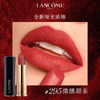 【兰蔻】B1F 菁纯雾面哑光小蛮腰口红 商品缩略图2