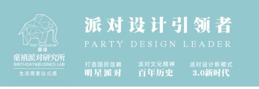 福如东海长辈生日布置 商品图1