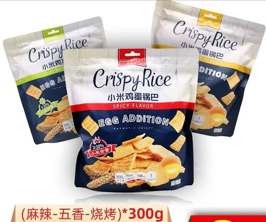 星芭脆小米鸡蛋锅巴300g 麻辣烧烤五香味香脆锅巴郊游零食 商品图0