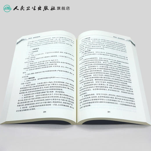 西医中成药合理用药速查丛书内科中成药用药速查 2020年7月参考书 商品图4