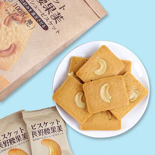 藤野制菓卡仕伽长野腰果芙巴旦木坚果脆日式曲奇饼干网红休闲零食 商品图3