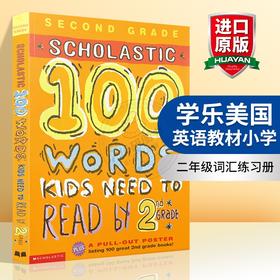 学乐美国英语教材小学二年级100个单词词汇练习册英文原版 正版进口英文版 Scholastic 100 Words Kids Need to Read by 2nd Grade