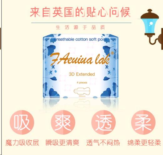 【提前锁定 不止五折】美丽市场超市-花缪蕾超长立体护围夜用卫生巾（新老包装随机发）（默认6个起售，39.5元6个） 商品图1