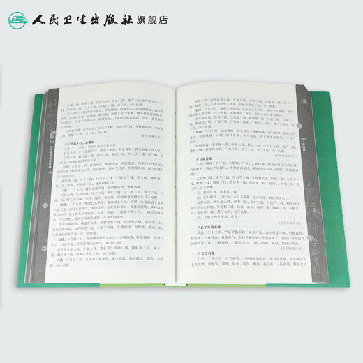 孙朝宗奇经八脉学验专辑（全2册）孙朝宗 著 中医内科 9787117240260 2017年5月参考书 人民卫生出版社 商品图4