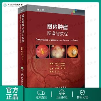[旗舰店 现货] 眼内肿瘤:图谱与教程 李芸 主译 眼科学 9787117267229 2018年7月参考书 人民卫生出版社 商品图0