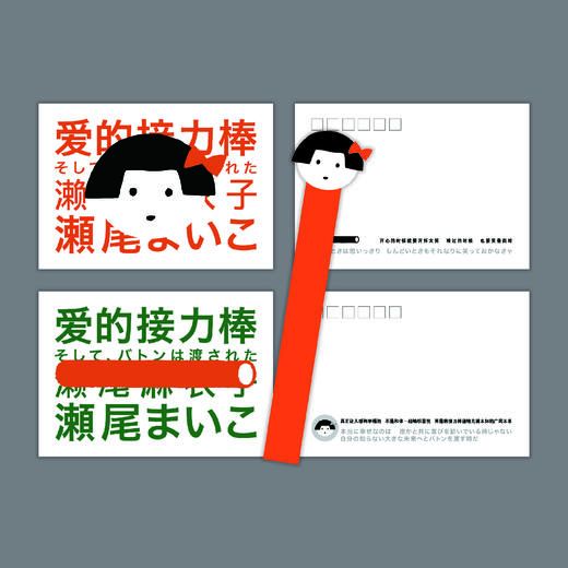 重磅推荐：《爱的接力棒》一个充满爱与勇气的故事 商品图1