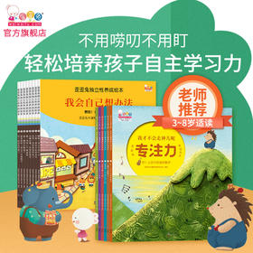 14册 歪歪兔情商绘本独立性养成+专注力训练书儿童情绪管理与性格培养绘本3-4-5-6周岁幼儿园老师推荐宝宝启蒙阅读早教好习惯故事书籍 童书