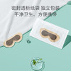医用护眼罩1片装 适用新生儿黄疸等需光疗护理的环境使用，EO消毒，硅凝胶材质，亲肤贴合，科学遮光【医院同款】【5-7天左右发货，需线下调货】 商品缩略图3