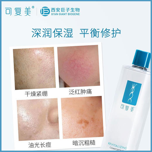 可复美焕能舒润柔肤水500ml 商品图3