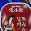 谈小爱爆料酸辣粉120g 商品缩略图0