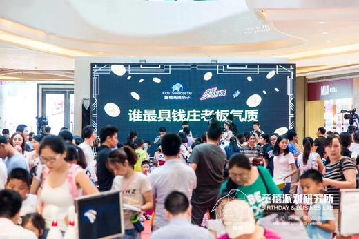 我是大富翁主题活动 商品图2