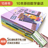 数学有意思 商品缩略图1