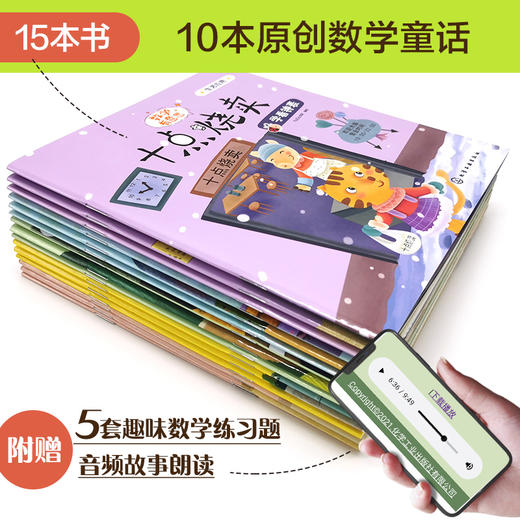 数学有意思 商品图1