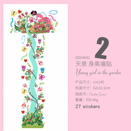 DJECO法国原产身高贴，高品质防水贴纸 商品图6