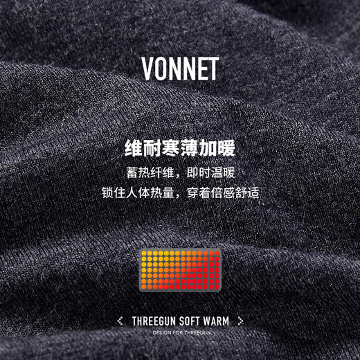 Threegun三枪 【维耐寒】薄加暖男士打底裤长裤保暖秋裤-60809B921 商品图8