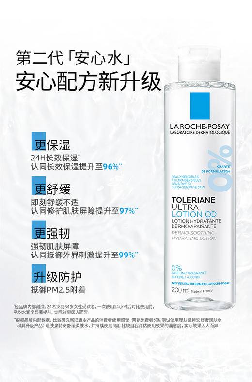 Laroche Posay 理肤泉 特安舒缓柔肤水 商品图1