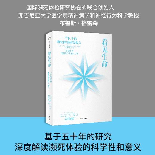 看见生命 商品图2