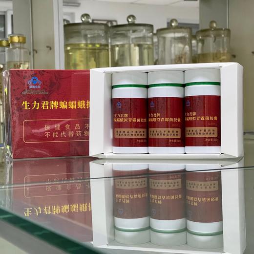 【买1赠1】蝙蝠蛾拟青霉菌胶囊（原冬虫夏草粉胶囊） 商品图1