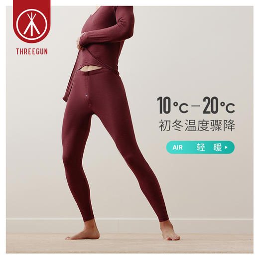 Threegun三枪 【舒柔山羊薄绒】男士打底长裤秋裤-61137B021 商品图3