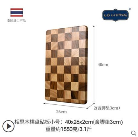 泰国lcliving相思木砧板实木切菜板水果辅食案板抗菌防霉菜板新款 商品图1