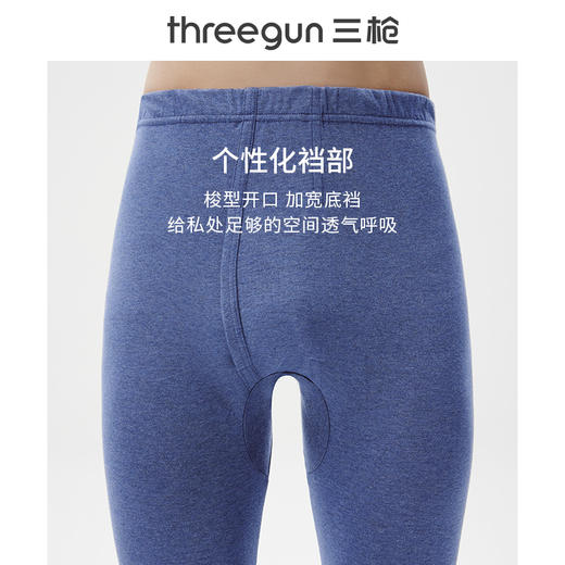 Threegun三枪 【舒肤新疆长绒棉】圆领男士保暖内衣套装-23947D021 商品图5