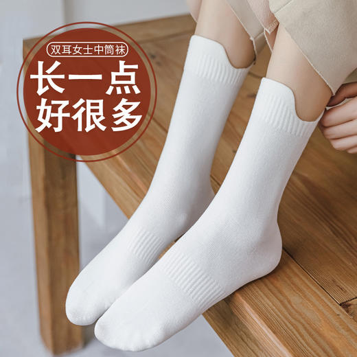 【福利价6双58元】【纯棉】2021年新款秋冬季中高筒高帮提耳潮长筒袜H213272054【现货，不补】 商品图0
