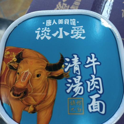 谈小爱清汤牛肉面97g 商品图0
