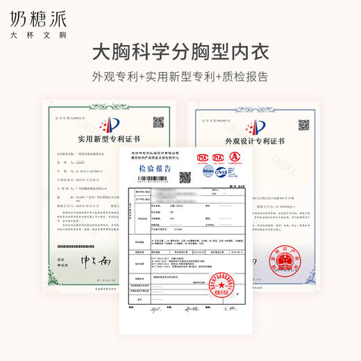 奶糖派告白 红白套装大胸少女内衣圆盘半球木瓜 商品图4