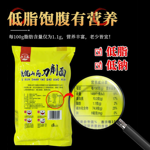 【严选】仙丰斋农家手工铁棍山药刀削面450g*2袋（厂家直发） 商品图3
