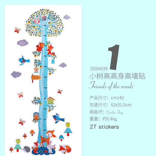 DJECO法国原产身高贴，高品质防水贴纸 商品图5