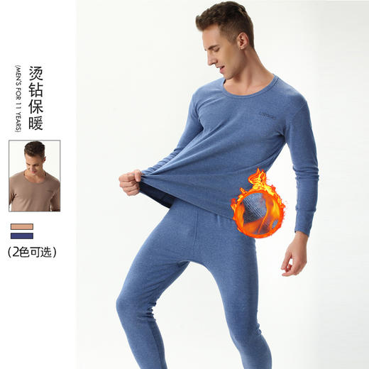 【圆领+V领秋衣秋裤套装】纯棉五色大码男装加肥加大号宽松纯色保暖打底秋衣秋裤套装 商品图5