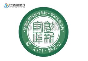 定制深圳市翠园教育集团翠园实验学校校徽定做礼服布标缝制包邮51