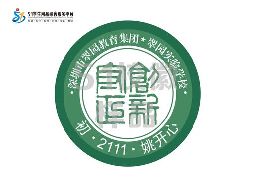 定制深圳市翠园教育集团翠园实验学校校徽定做礼服布标缝制包邮51 商品图0
