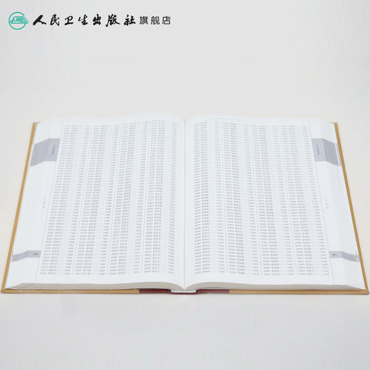 [旗舰店 现货]中医方剂大辞典（第2版）第九册 彭怀仁、王旭东、吴承艳等 主编 方剂学 9787117282598 2019年11月参考书 人卫 商品图4