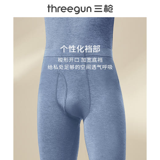 Threegun三枪 【维耐寒】薄加暖男士打底裤长裤保暖秋裤-60809B921 商品图5