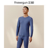 Threegun三枪 【舒肤新疆长绒棉】圆领男士保暖内衣套装-23947D021 商品缩略图1