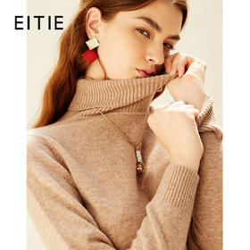 EITIE爱特爱秋季新款显瘦宽松舒适高领保暖纯羊毛套头针织衫C2101810