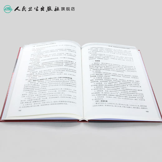 中西排卵诱导法治疗不孕不育症 人卫社参考书 商品图4