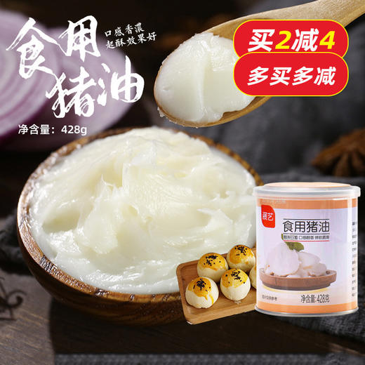 展艺白油食用猪油428g