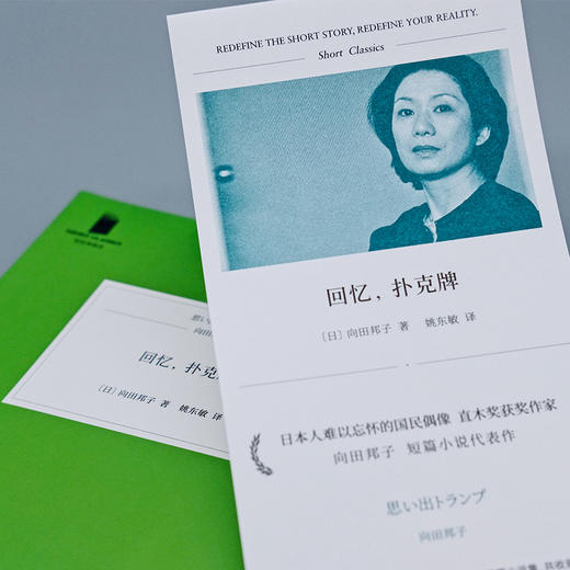 回忆,扑克牌 商品图2