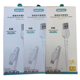 【9.9元/个】九零派X1安卓/X2苹果/X3乐视快充数据线