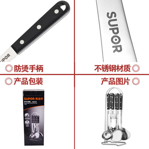 Z| 苏泊尔（SUPOR）铲勺套装T0906Q 经典铲勺铲类7件套 商品图5