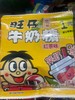 旺仔牛奶糖 红茶味 15g 商品缩略图0